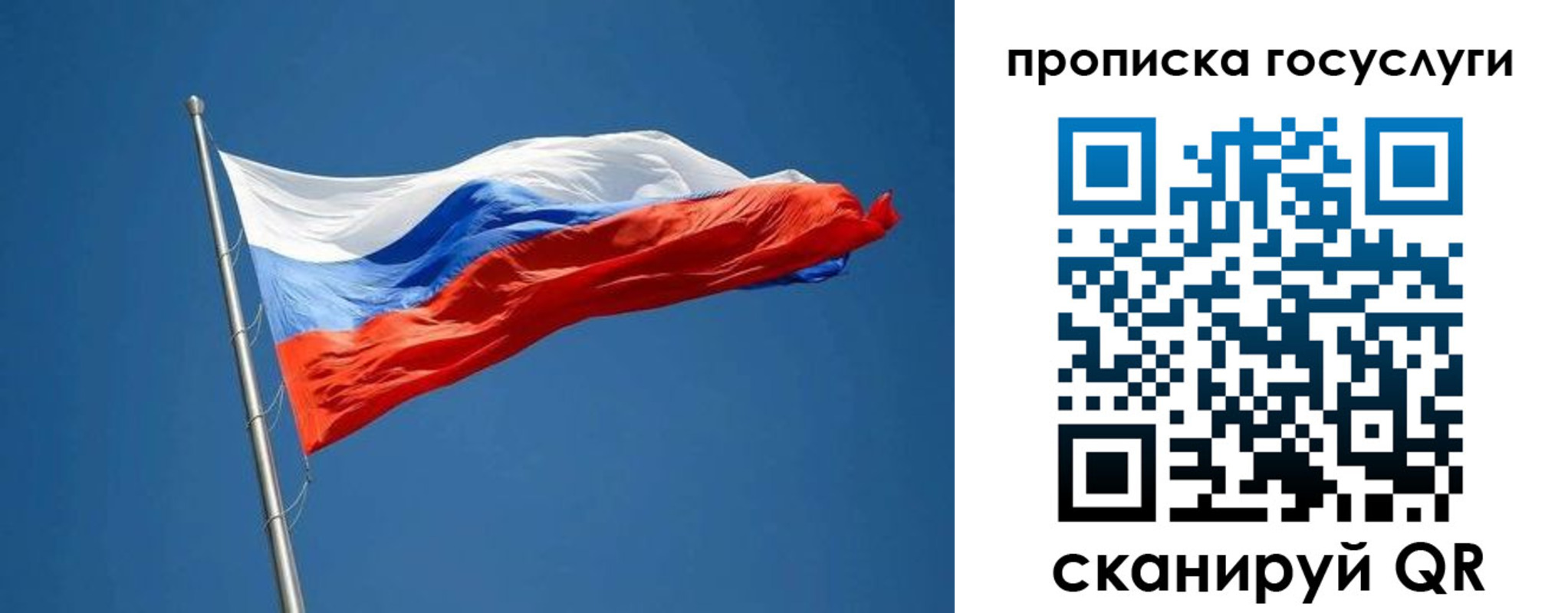 прописка от собственника в Симферополе